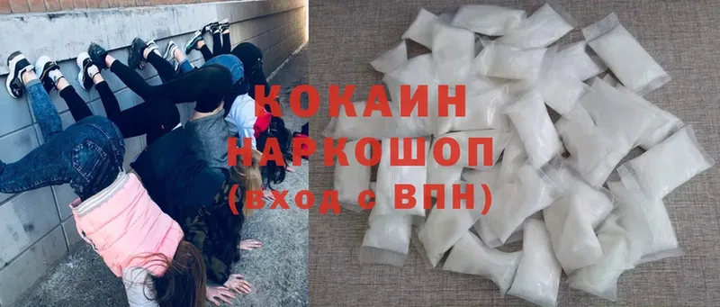 Cocaine Колумбийский  хочу   Сергач 